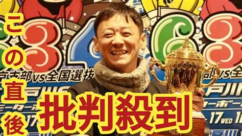 【ボートレース江戸川】湯川浩司が江戸川で4度目の記念優勝 モーターボート大賞 Youtube