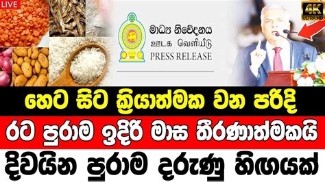 Hiru News Breaking News Online News Just Here Is Another Special