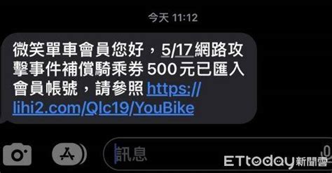 不是詐騙！一早醒來收簡訊「500元入袋」 4萬人領得到 Ettoday新聞雲 Line Today