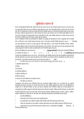 Hindi Concept Note New Pdf