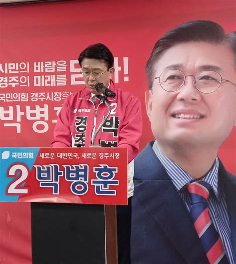 박병훈 경주시장 예비후보 친구 죽음 해명 등 기자회견 매일신문