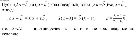 914 Докажите, что если векторы а и 6 не коллинеарны, то: а) векторы a+b ...