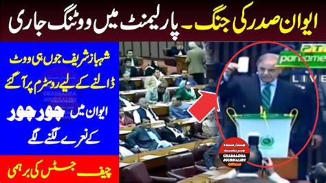 Shahbaz Sharif Came To The Rostrum To Vote Slogans Of Thieves Began To