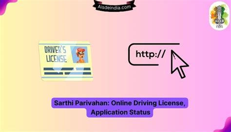 Sarthi Parivahan Seva: Online Driving License, Application Status 