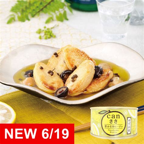 Tinned Fish Kamaboko Japanese Fish Cake Ajillo — Yamitsuki Gourmet