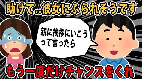 【報告者バカ】可愛いバツイチ彼女29歳が「私の事好き？」って聞くから「大切なのは毎日メールしてるお母さん」って答えたらスレ民「幼稚 And 幼稚」【2ch・ゆっくり解説】 Youtube