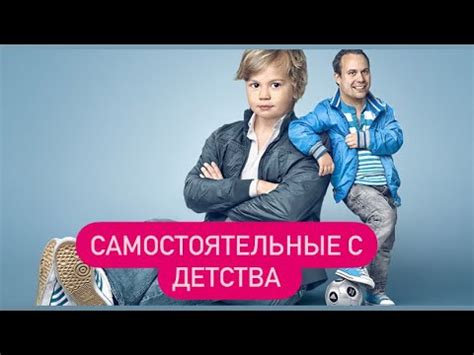 Германия. Родители и дети. Уже 18? На выход… #германия # ...