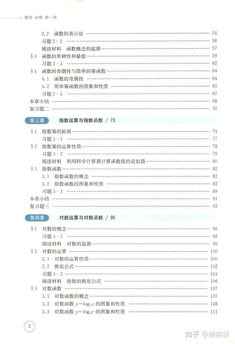 2022年最新版北师大版高中数学全套课本介绍 教材目录 学习指南