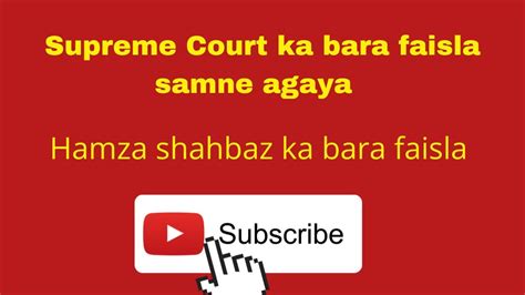 Supreme Court Ka Bara Faisla Samne Agya Hamzashahbaz Youtube