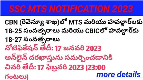 Ssc Mts Notification Released Ssc Mts Notification In Telugu