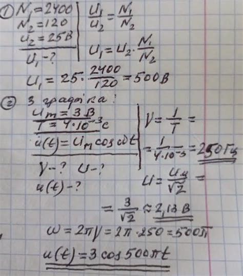 3. Під якою напругою перебуває первинна обмотка трансформатора, яка має ...