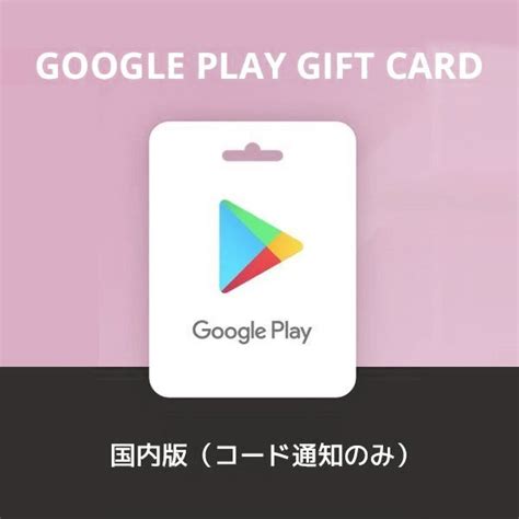 Yahoo Google Play