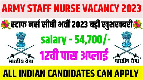 ARMY STAFF NURSE VACANCY 2023 LATEST STAFF NURSE VACANCYSTAFF NURSE