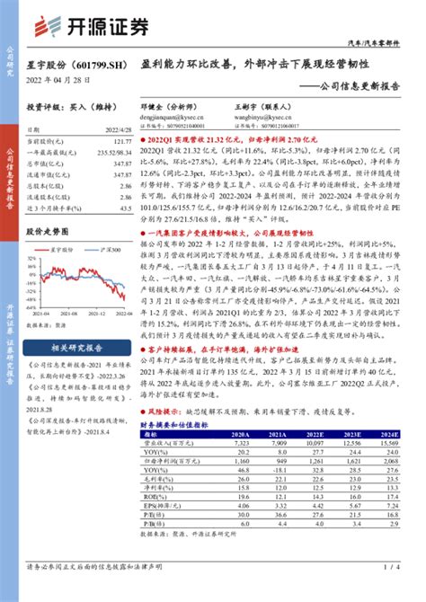 公司信息更新报告：盈利能力环比改善，外部冲击下展现经营韧性