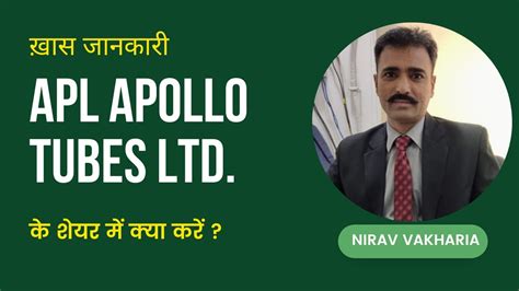 Apl Apollo Tubes Ltd Expert Opinion By Nirav