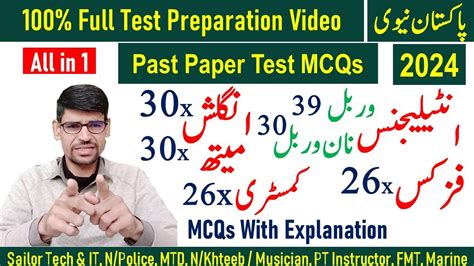 Pak Navy Sailor Test Preparation Video 2024 Most Repeated Test MCQs