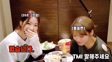 TMI 없습니다. - YouTube