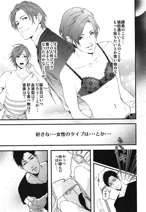 [pistachio] Ore Ga Burao Kachou Mamoru To Kimeta Hi Kara Maruhadaka Ni Suru Made [jp] Page 3