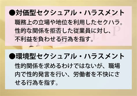 セクハラは一体どこからやってくる？ 実際の事例やリスク対策を徹底解説 人事・労務ブログ Tomaコンサルタンツグループ【東京駅・大手町徒歩2分】