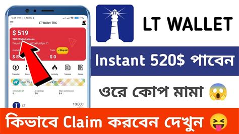 Instant 520 Payment Lt Wallet Offer Lt Wallet Airdrop Payment Lt