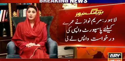 Maryam Nawaz Sharif Withdraws Passport Return Plea