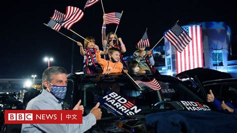 美國大選：拜登呼籲美國要團結 「不要把對手當成敵人看待」 Bbc News 中文