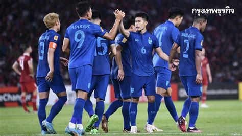บอลไทย ตารางคะแนนล่าสุด ส่องเงื่อนไขเข้ารอบ-ตกรอบช้างศึก ทีมชาติไทย