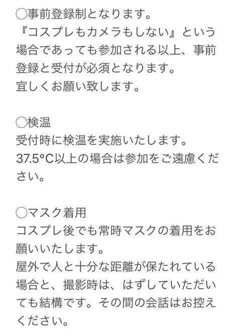 JACS公式 8 11フードパル熊本 9 4長崎西洋館 on Twitter RT ASAGI cos 行きますよろしくお願いします