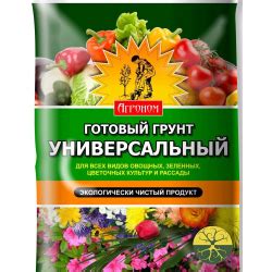 Отзывы о Грунт универсальный "Сам себе агроном"