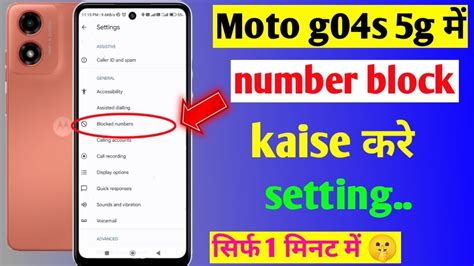 Moto G S G Mobile Me Number Block Kaise Kare Setting Setting Block