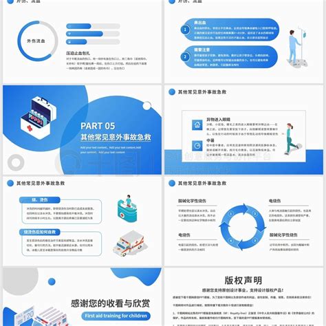 急救知识ppt模板简约创意幼儿意外急救知识培训课件模板免费下载pptx格式编号44328172 千图网