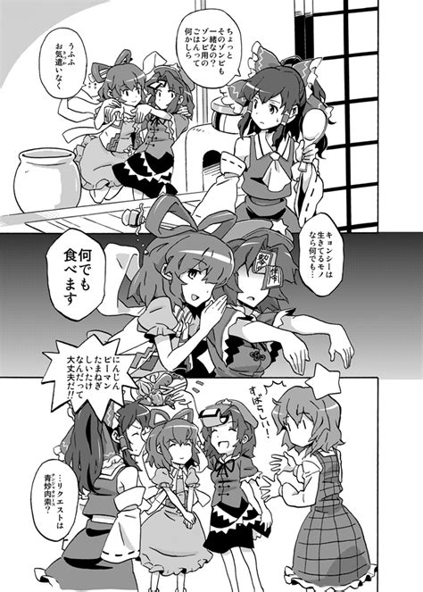 Hakurei Reimu Kazami Yuuka Kaku Seiga And Miyako Yoshika Touhou