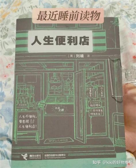 2023年读到的10本好书！强烈推荐！ 知乎