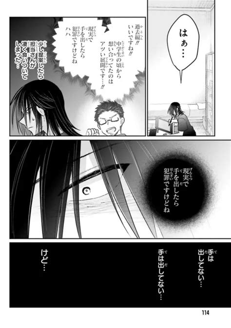 「電撃大王で連載中の『兄と妹のしたいしたいしたいコト』の9話の後半がニコニコ静画とcomicwalkerにて更新されました」葉乃はるかの漫画