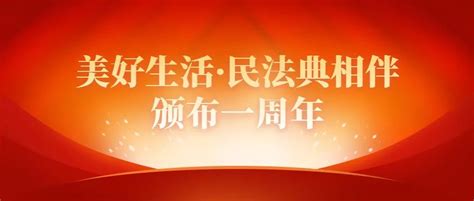 【每天学习“民法典”】民法典第1160条【无人继承遗产的归属】澎湃号·政务澎湃新闻 The Paper