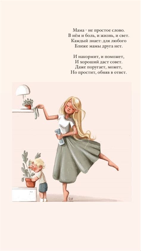 День матери | Mother clipart, Postcard, Illustration | Kids art class ...