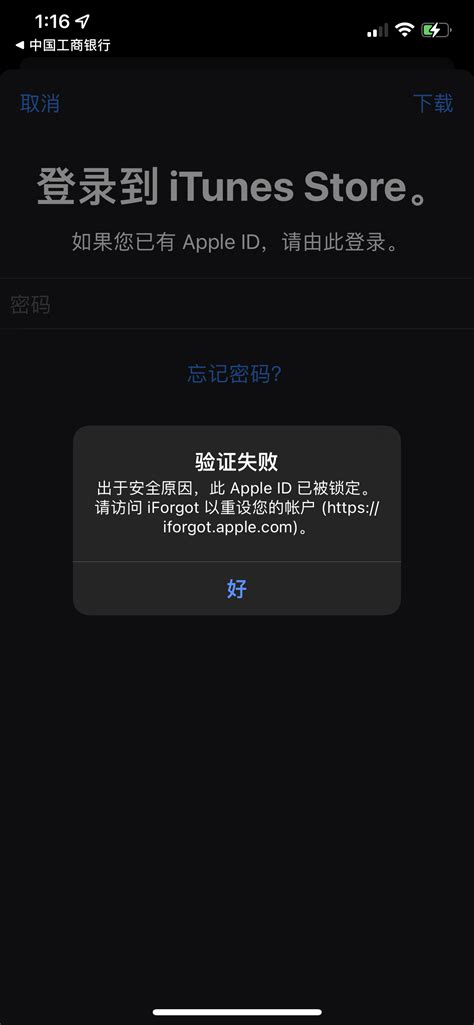 Forgot my login password - Apple Community