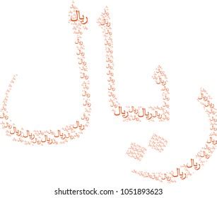 93 Yemeni Coins Images, Stock Photos, 3D objects, & Vectors | Shutterstock