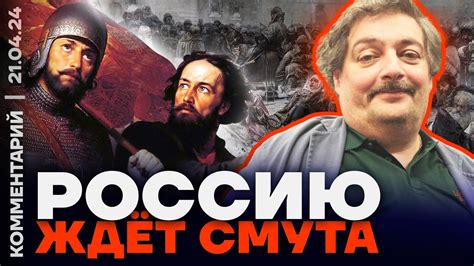 Дмитрий Быков: Россию ждет смута - YouTube