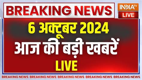 Aaj Ki Taaza Khabar Live Haryana Assembly Exit Poll