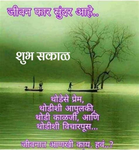 Pin By Sanket Gaddime On Life Marathi Quotes Movie Posters Poster