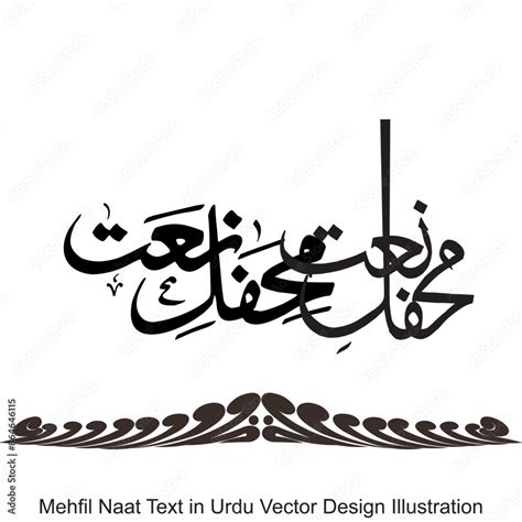 Eid E Milad Vector Design Images Mehfil Milad E Mustafa Arabic