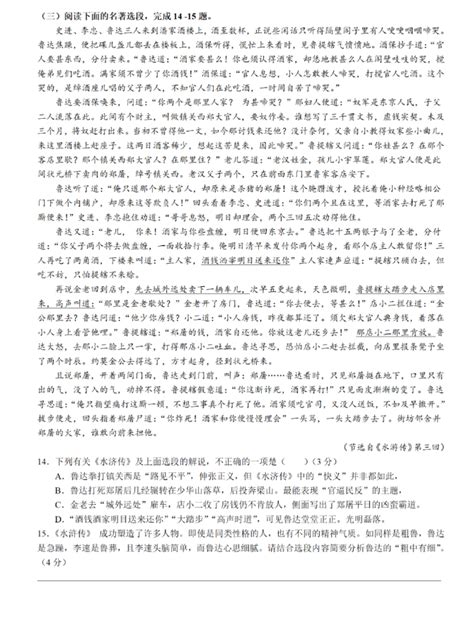 2023年株洲市中考语文试卷真题及答案4221学习网