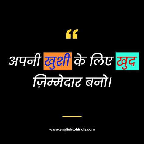 Top 75 Happiness Quotes In Hindi Happy Quotes In Hindi खुशी के अनमोल विचार