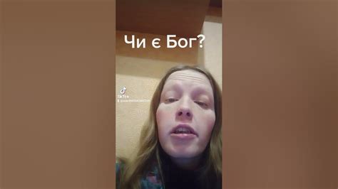 Чи є Бог? - YouTube