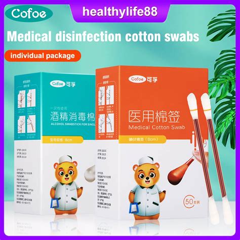 Cofoe Disposable Medical Disinfection Alcohol Cotton Swabiodine Stick