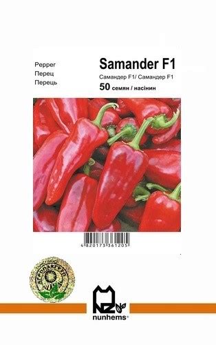 Перец Самандер F1 - 100 семян, Агропакгруп - Агропакгруп