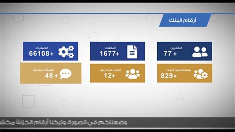 لمحة حول بنك المعلومات الطلابي بنسخة 2019م Youtube