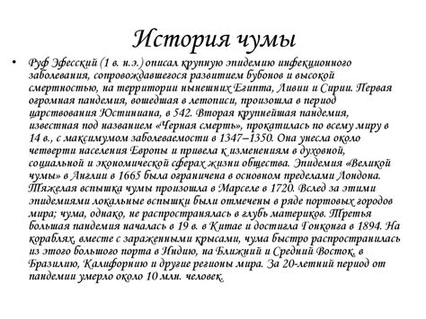 Чума - острая, особо опасная зоонозная трансмиссивная инфекция ...