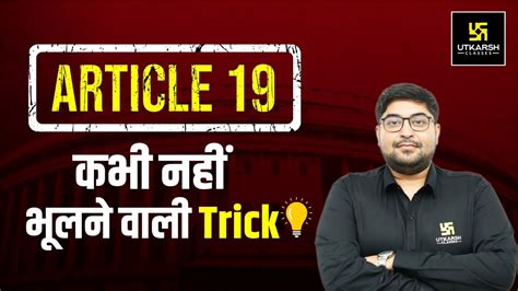 Article Fundamental Rights Best Trick Aayush